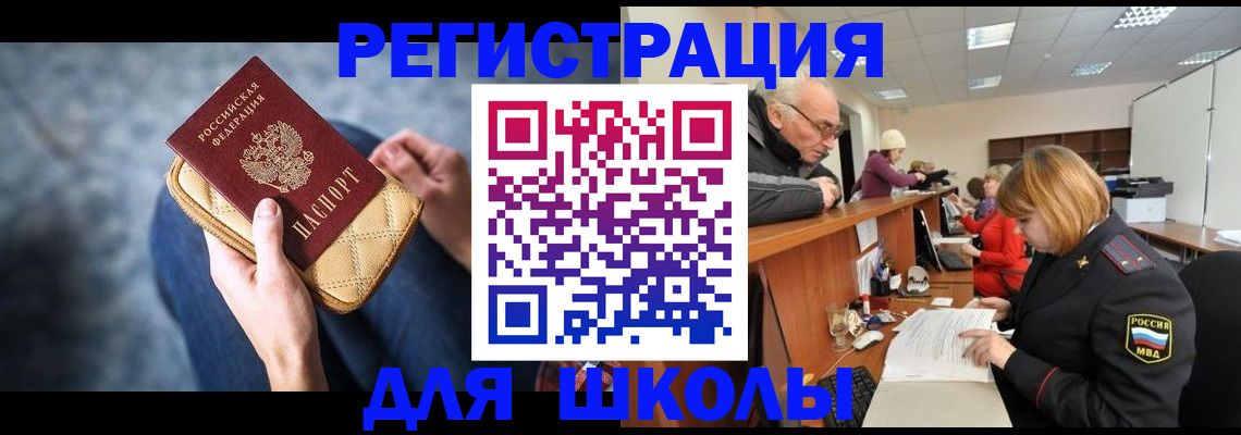 временная регистрация 2025 в Ростове-на-Дону