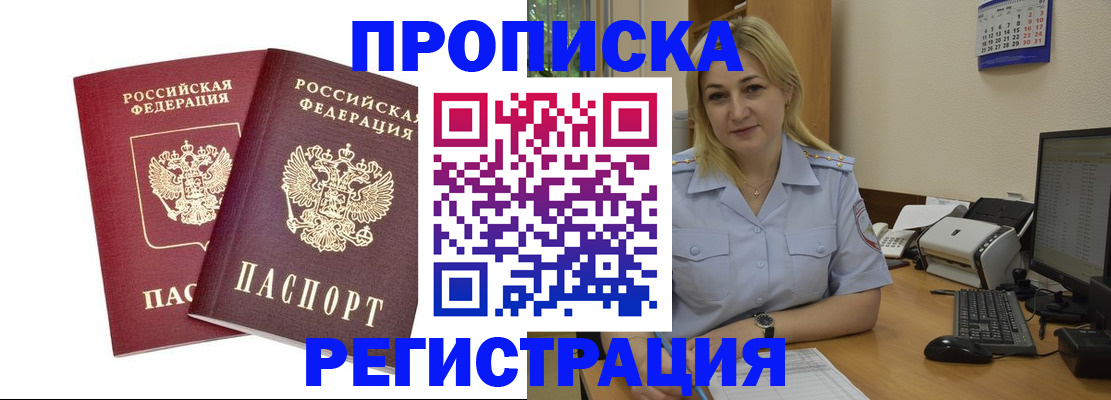 временная регистрация в квартире в Ростове-на-Дону