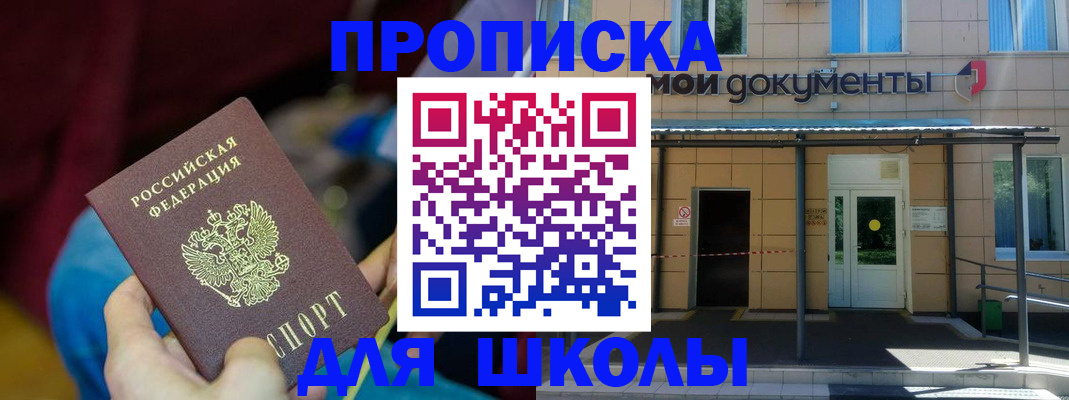 временная регистрация в Ростове-на-Дону