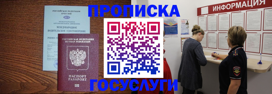 временная регистрация гарантия в Ростове-на-Дону