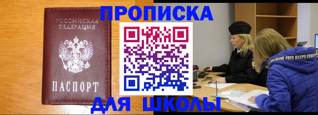 временная прописка в Ростове-на-Дону
