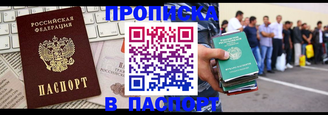 прописка в квартире в Ростове-на-Дону