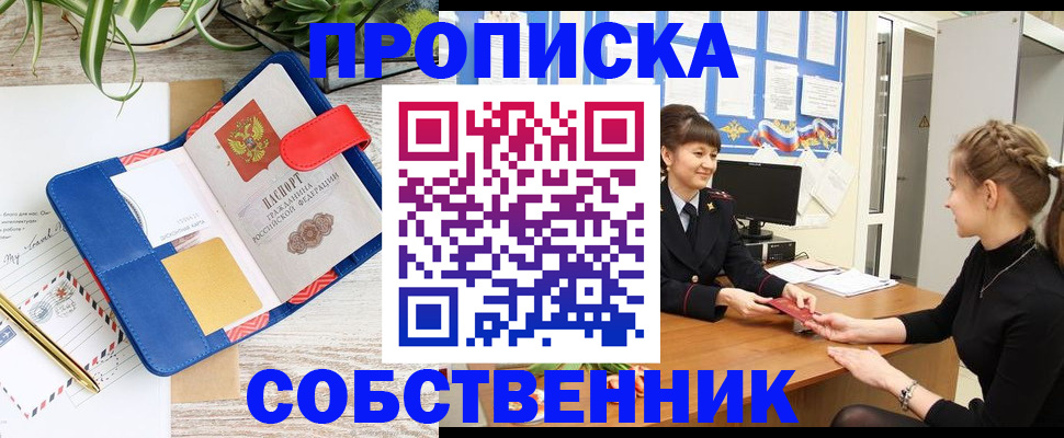 прописка ребенка в Ростове-на-Дону