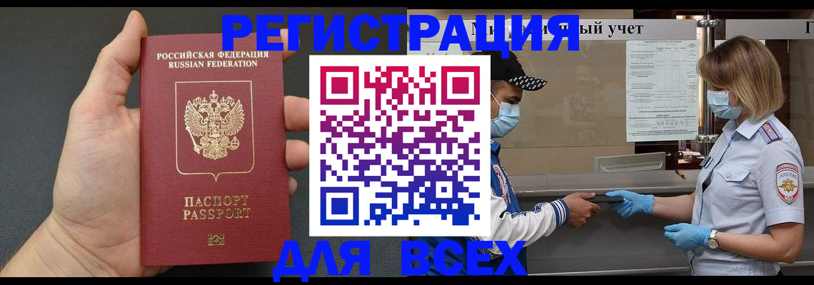 миграционный учет в Ростове-на-Дону
